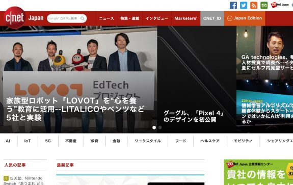 テクノロジー＆ビジネス情報のメディアサイト C-netに掲載されました。