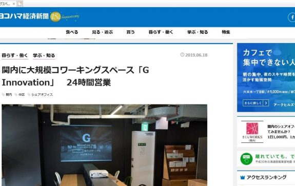 横浜都心部のネットメディア「ヨコハマ経済新聞」に掲載されました