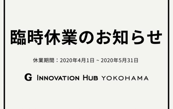 臨時休業延長のお知らせ