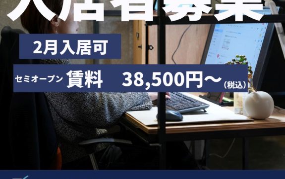 【入居者募集】家具など準備不要！すぐにお使いいただけます
